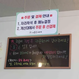 서울수제비 리뷰 사진