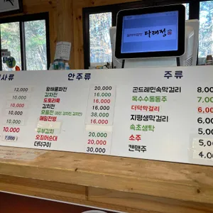다래정식당 리뷰 사진