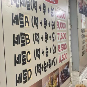 홍쌤떡볶이 리뷰 사진