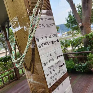 강나루풍천장어 리뷰 사진