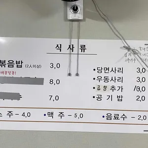 팔도돌곱창 리뷰 사진