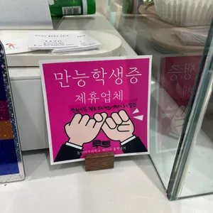 모모양과 리뷰 사진