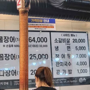 장어세상 리뷰 사진