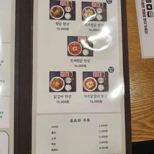 홍수계찜닭 리뷰 사진