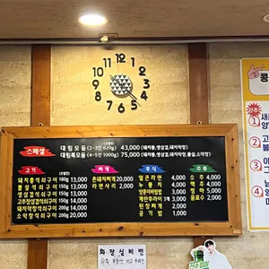 대림석쇠구이 리뷰 사진