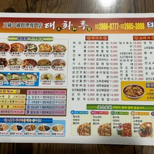 태화루 리뷰 사진