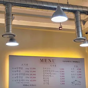솥뚜까리 리뷰 사진