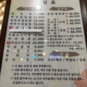 왕가설농탕 리뷰 사진