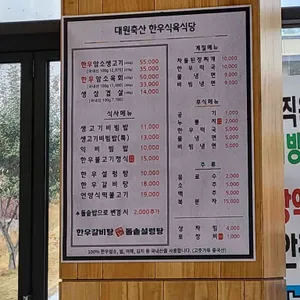 대원축산 리뷰 사진