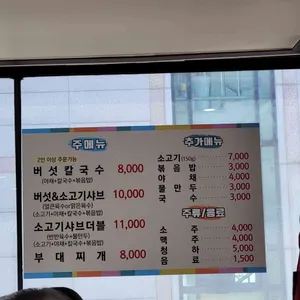 신라샤브샤브칼국수 리뷰 사진