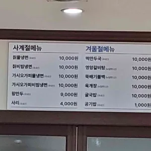 금성칡냉면 리뷰 사진