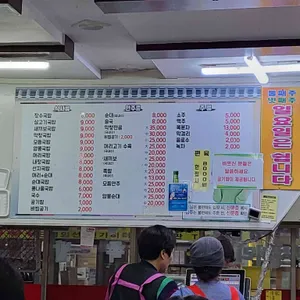 장수국밥 리뷰 사진