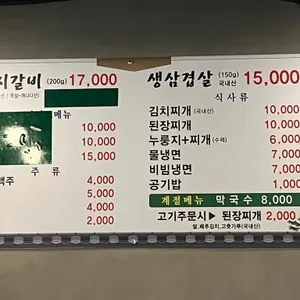 영희네 대복 숯불돼지갈비 리뷰 사진