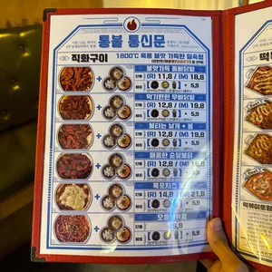 통불 리뷰 사진
