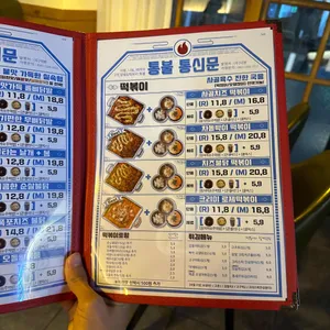 통불 리뷰 사진