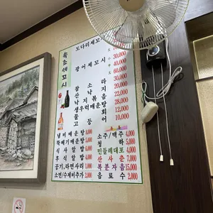 속초세꼬시 리뷰 사진