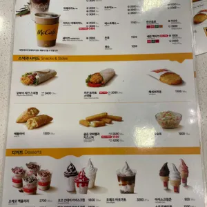 맥도날드 리뷰 사진