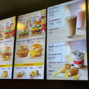 맥도날드 리뷰 사진