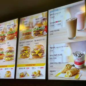 맥도날드 리뷰 사진