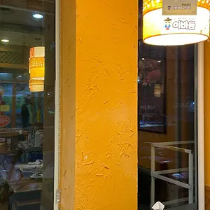 이바돔감자탕 리뷰 사진