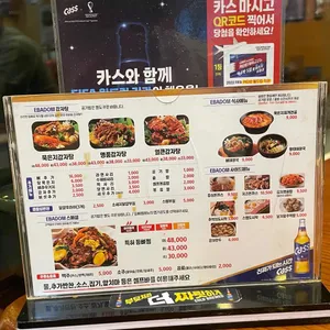 이바돔감자탕 리뷰 사진