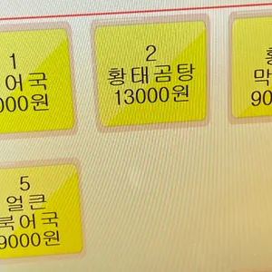 진시황북어국 리뷰 사진