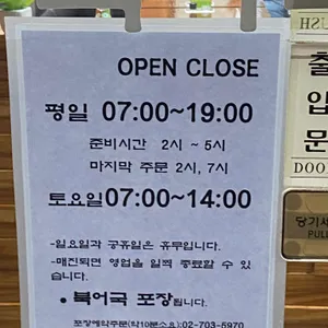진시황북어국 리뷰 사진