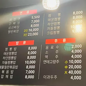 청년반점 리뷰 사진