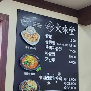 화미당 리뷰 사진