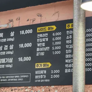 땅코 참숯구이 리뷰 사진