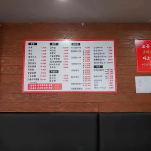 팔팔반점 리뷰 사진