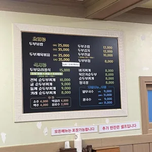 황둔집 리뷰 사진