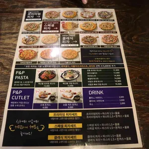 피앤피 키친 리뷰 사진