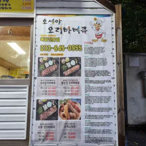 강릉족보집 리뷰 사진