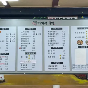 24시명가 가마솥국밥 리뷰 사진