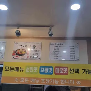 방가삼대얼큰한뼈해장국 리뷰 사진