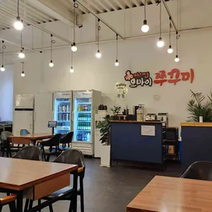 오마이쭈꾸미 리뷰 사진