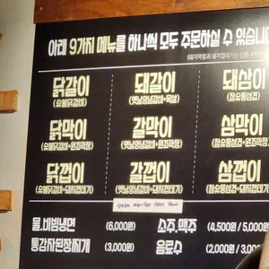 화로상회 리뷰 사진