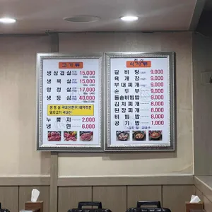 돈가야우가야 리뷰 사진