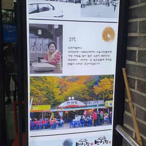 만석장 리뷰 사진