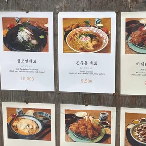 개항돈카츠 리뷰 사진