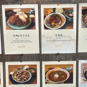 개항돈카츠 리뷰 사진