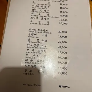 막걸리아노 리뷰 사진