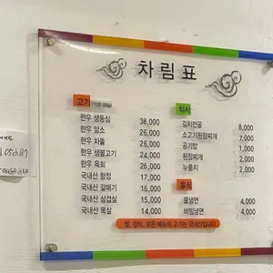 대촌 리뷰 사진