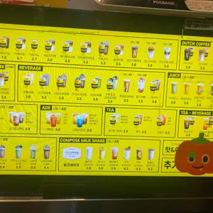 컴포즈커피 리뷰 사진
