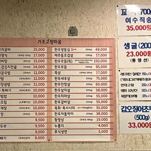 가조고향마을 리뷰 사진