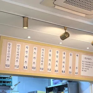 카츠로 리뷰 사진