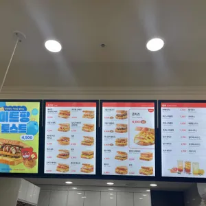 이삭토스트 리뷰 사진