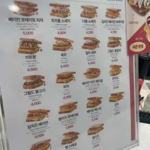 이삭토스트 리뷰 사진