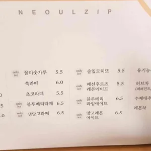 너울집 리뷰 사진